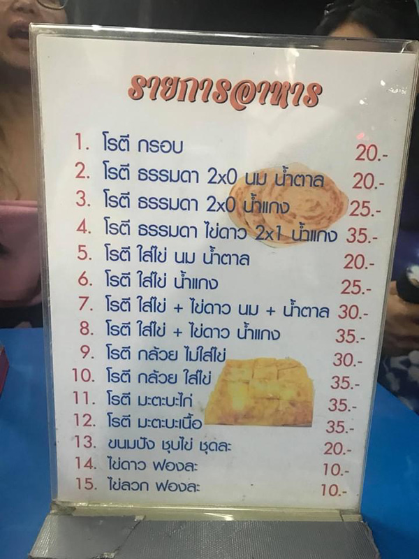 ร้านอาหารภูเก็ต