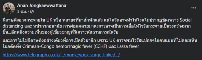 ฝีดาษลิง