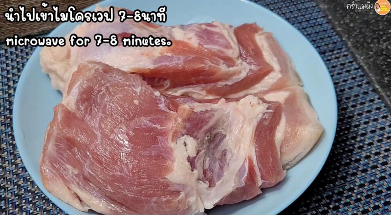 หมูกรอบ