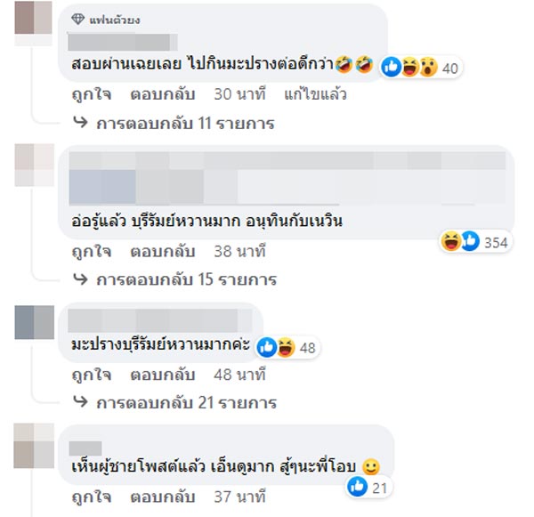 คู่รักเสียงดีเลิกเงียบ