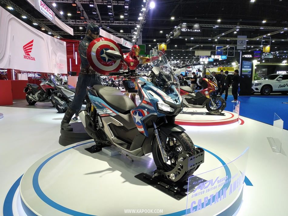 Motor Show 2023