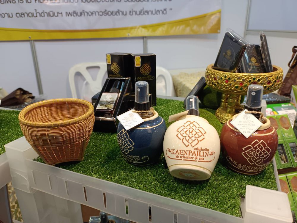 อุตสาหกรรมแฟร์