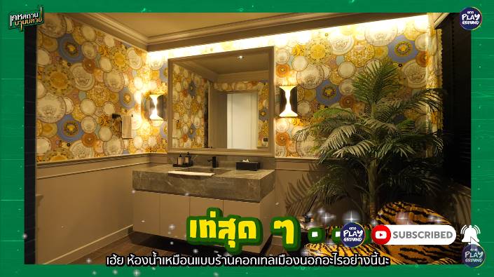 บ้าน กาย รัชชานนท์