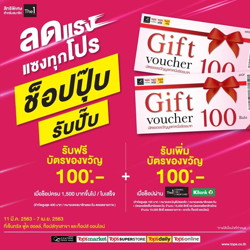 โปรโมชั่นช้อปออนไลน์