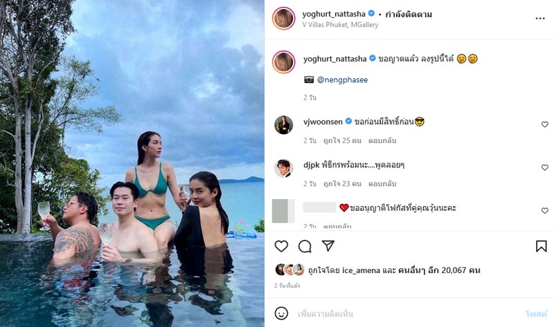 วุ้นเส้น นิกม์ ธนะภู