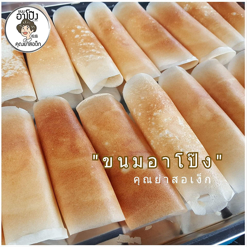 ร้านอาหารภูเก็ต