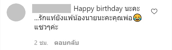 หมอโอ๊ค สมิทธิ์ โอปอล์ ปาณิสรา