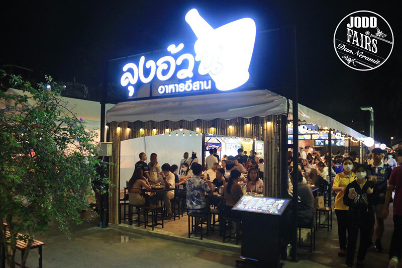 จ๊อดแฟร์ แดนเนรมิต