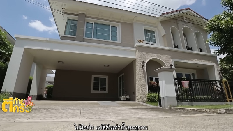 บ้าน น้ำตาล ชลิตา