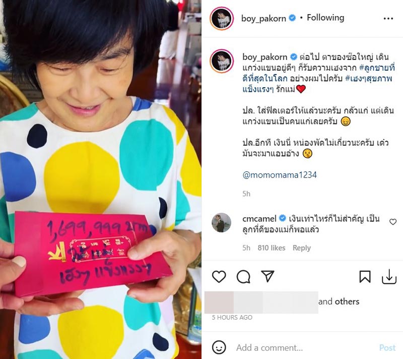 บอย ปกรณ์