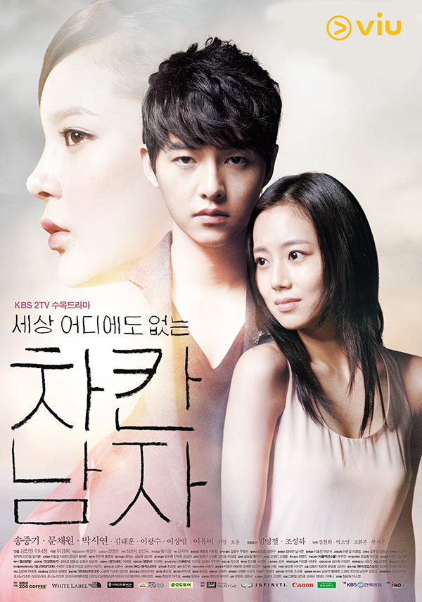 ซีรีส์เกาหลีล้างแคน