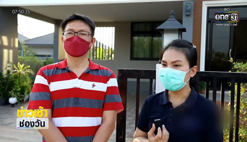 งานแต่งหน้าบ้าน