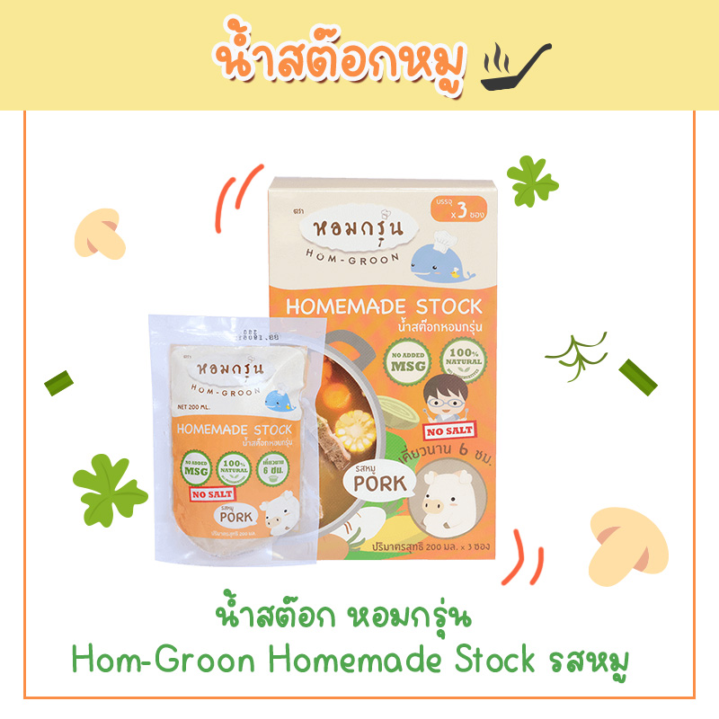 สูตรน้ำซุป
