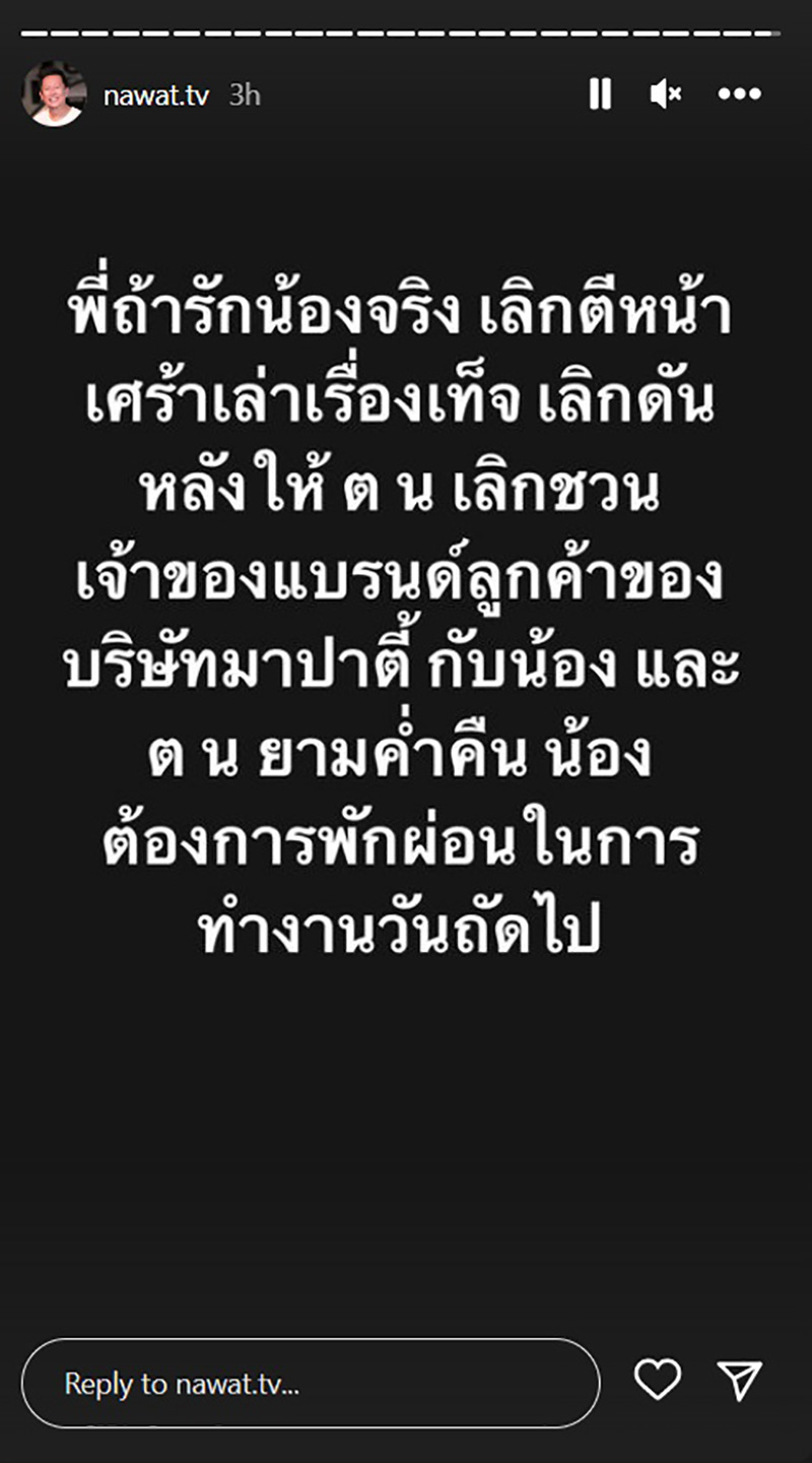 ณวัฒน์