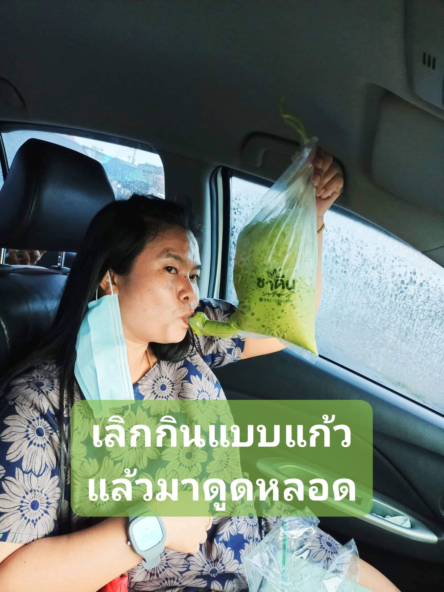 ถุงชา