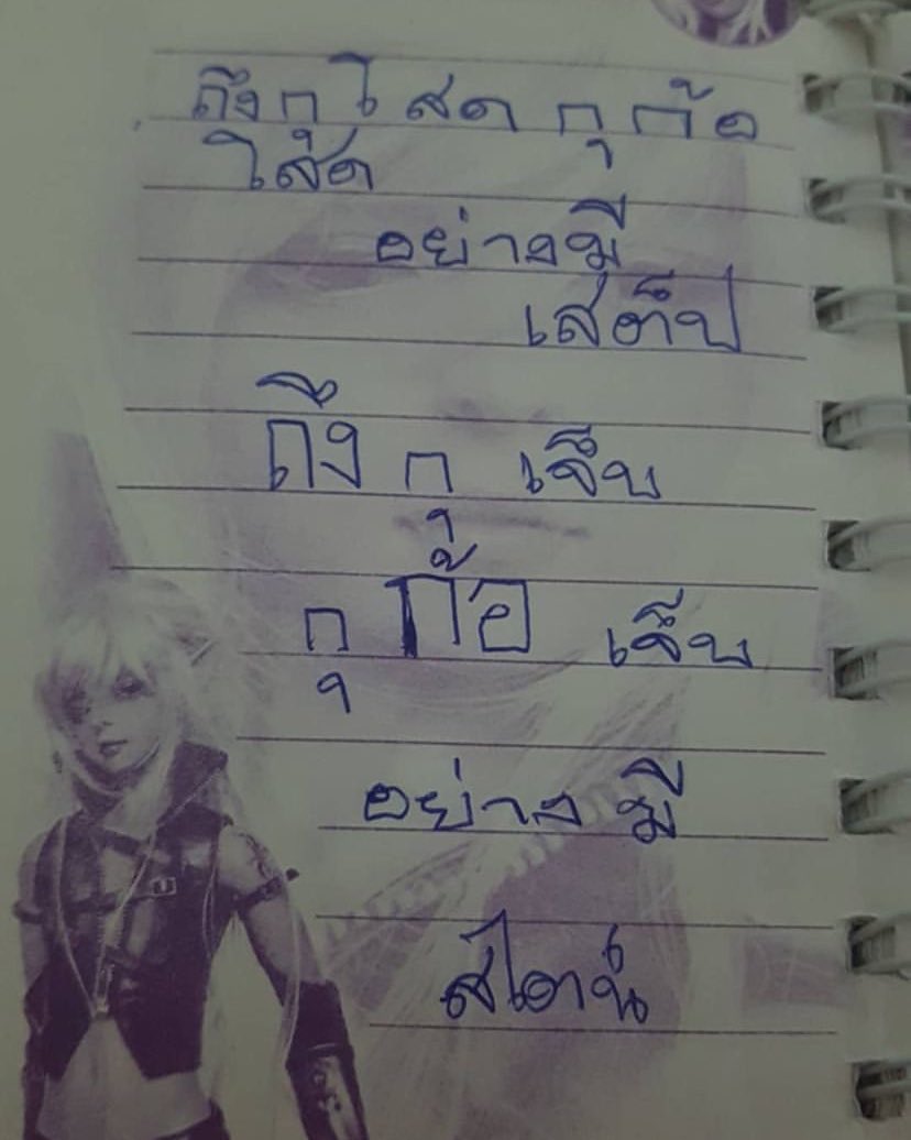 คำคมวัยเรียน