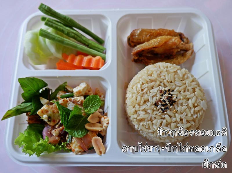 อาหารคลีน
