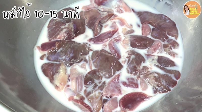 เครื่องในไก่ผัดพริกหยวก