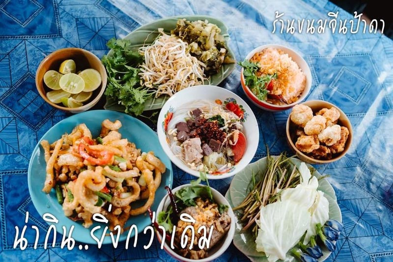 ร้านอาหารแพร่