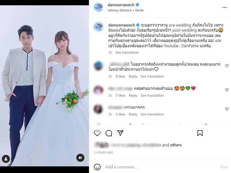 แดน แพทตี้
