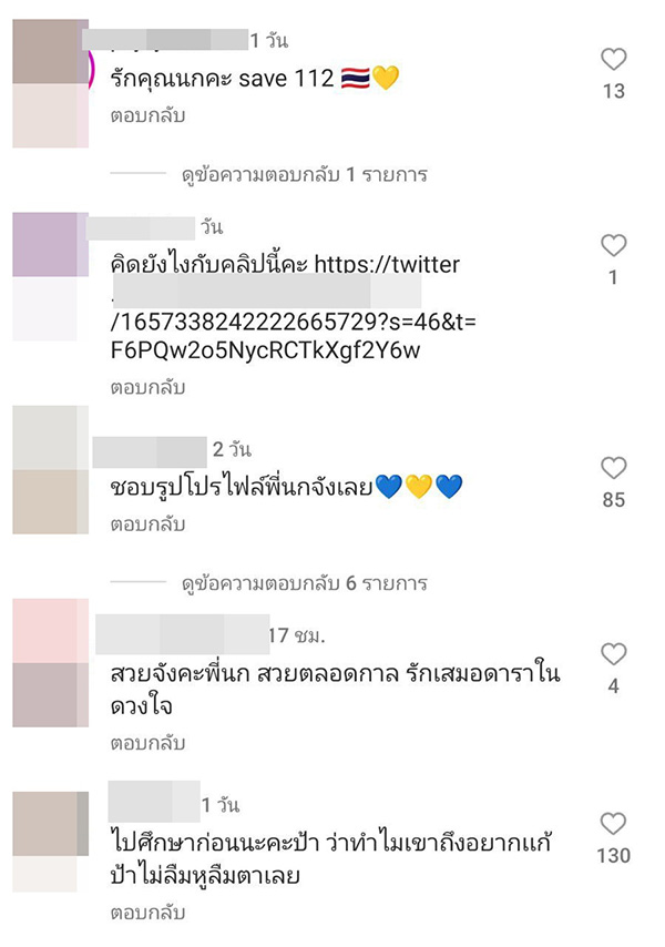 คอมเมนต์