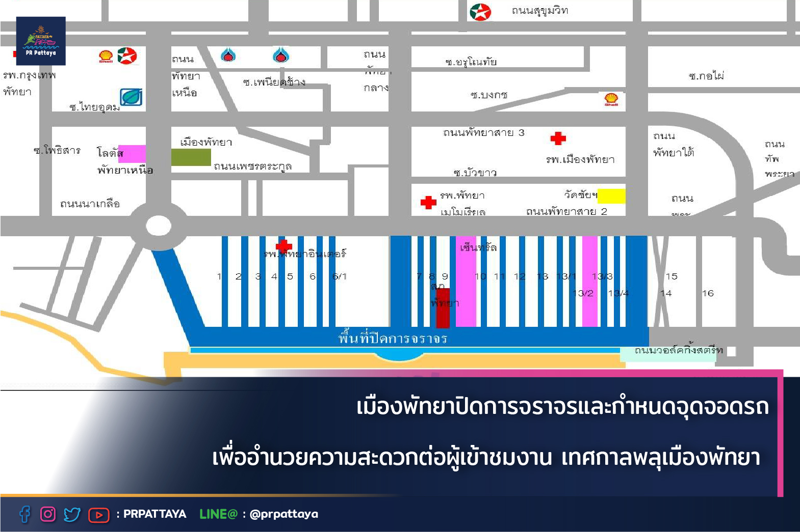งานพลุพัทยา 2563