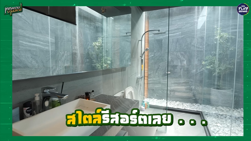 บ้าน หนึ่ง ณรงค์วิทย์
