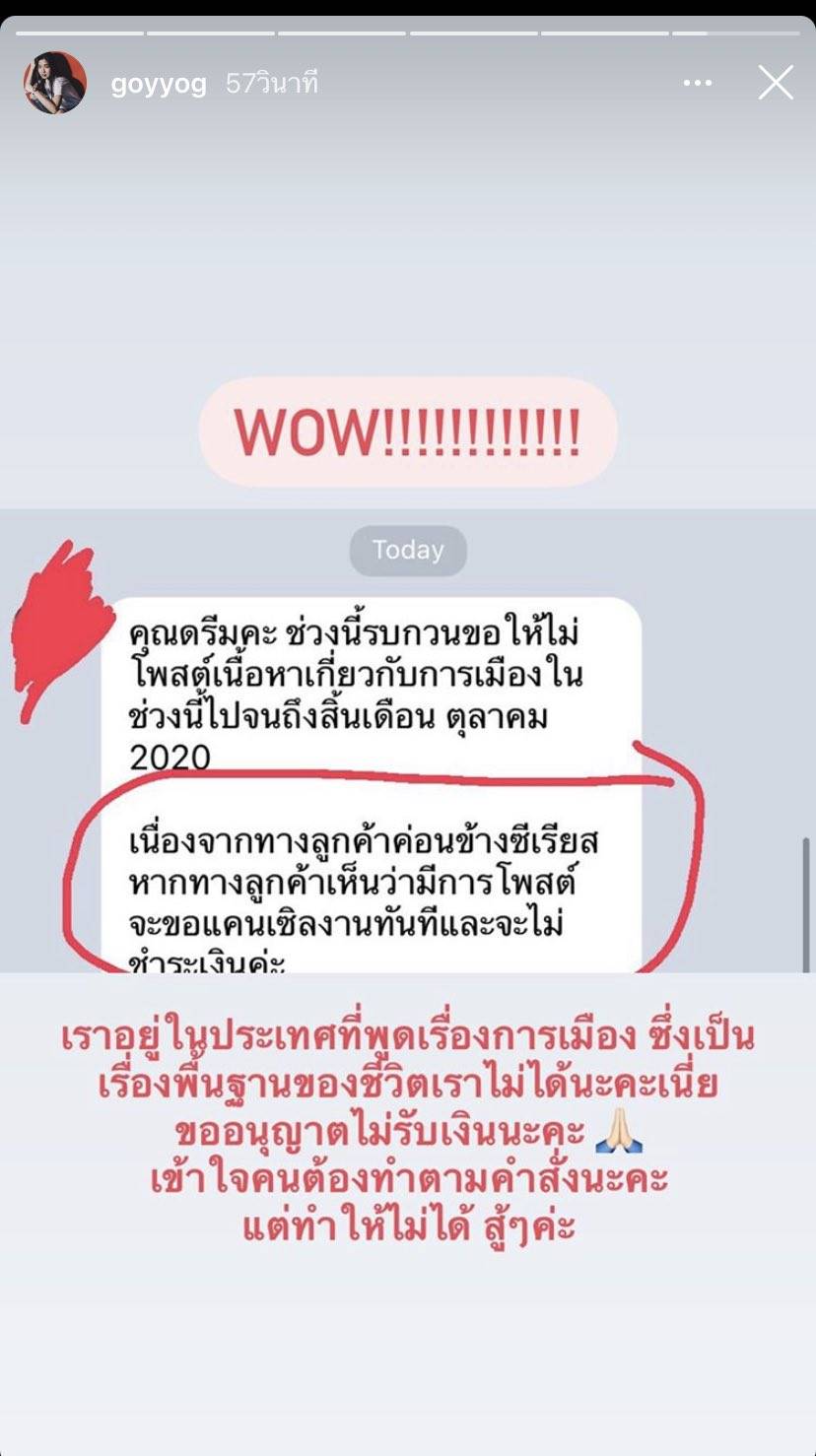 ดาราประณามความรุนแรง