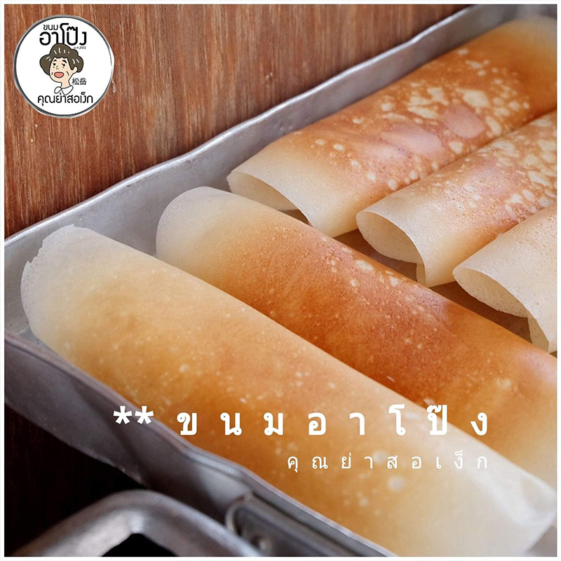 ร้านอาหารภูเก็ต