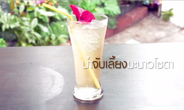 โซดา