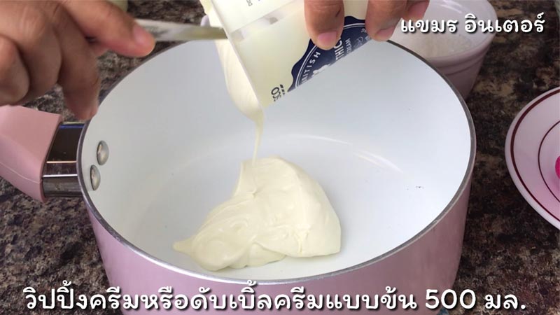 ช็อกโกแลตมูสเค้ก