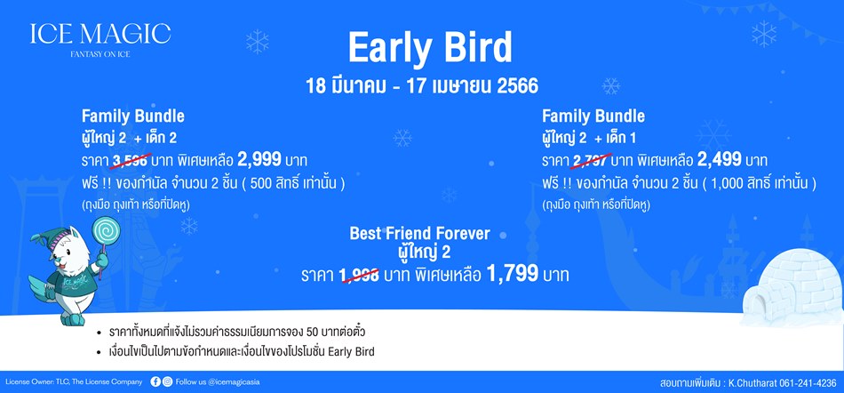 ที่เที่ยวกรุงเทพ