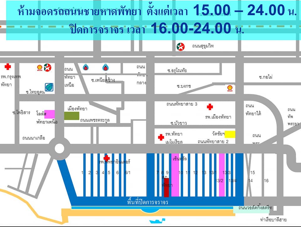 งานพลุพัทยา 2563