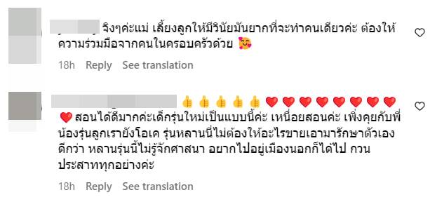 เปิ้ล ไอริณ