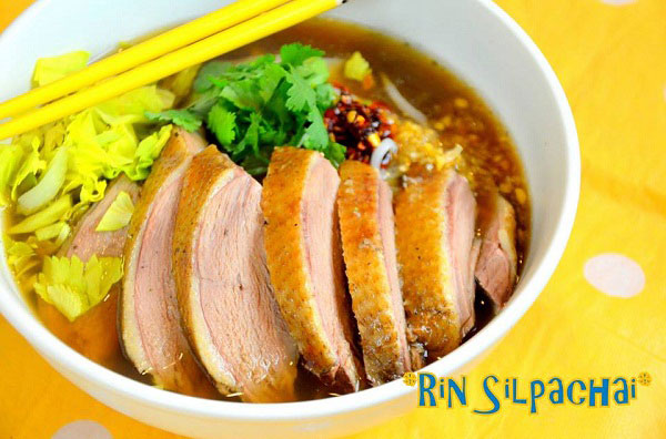 ก๋วยเตี๋ยวเป็ด