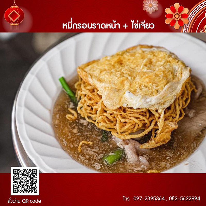 ร้านอาหาร สี่พระยา