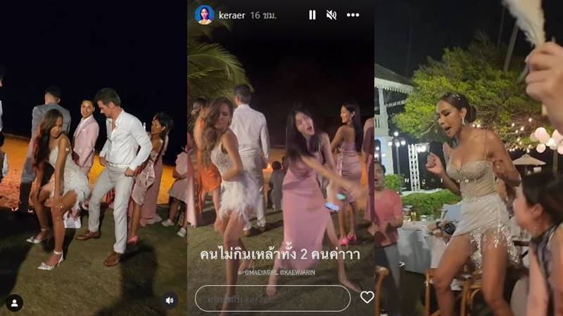 เมญ่า นนธวรรณ แต่งงาน