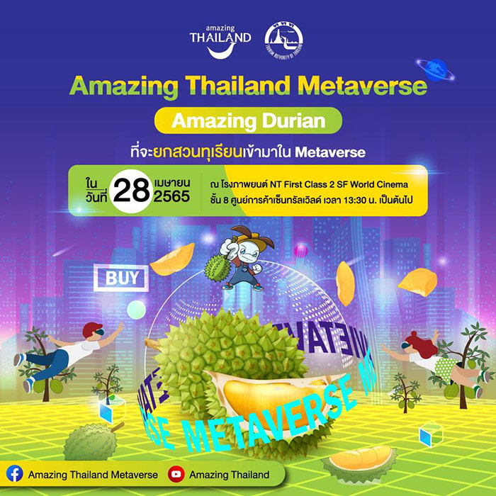 บุฟเฟ่ต์ทุเรียน กรุงเทพฯ