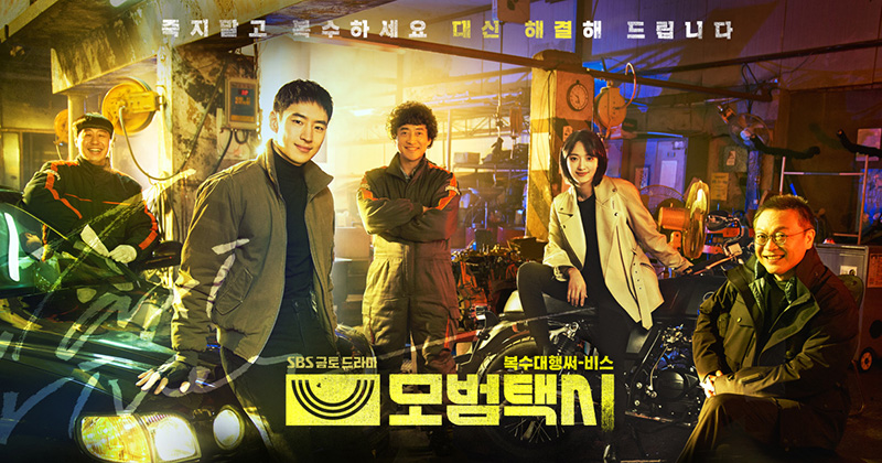 ซีรีส์เกาหลีล้างแคน