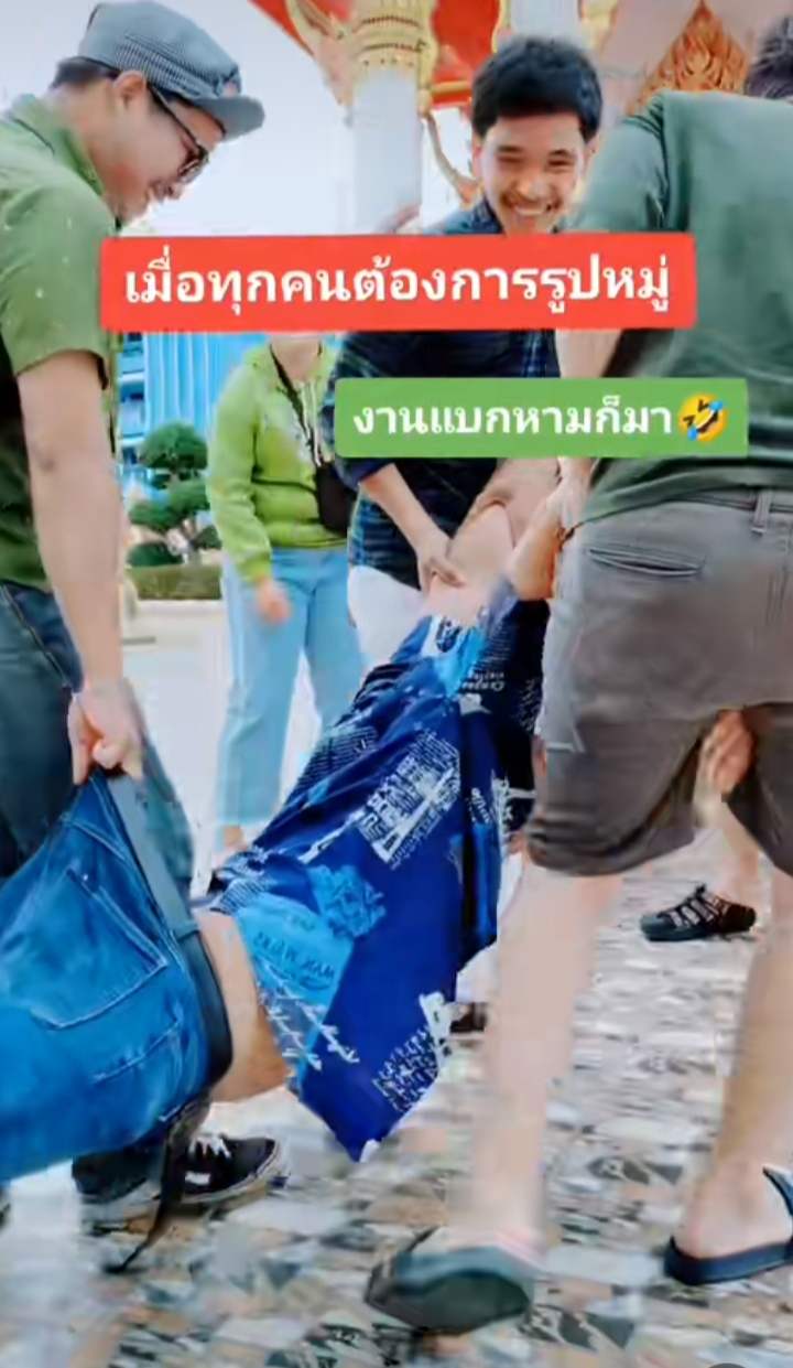 ถ่ายรูปหมู่