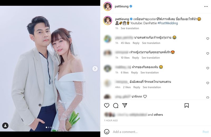 แดน แพทตี้