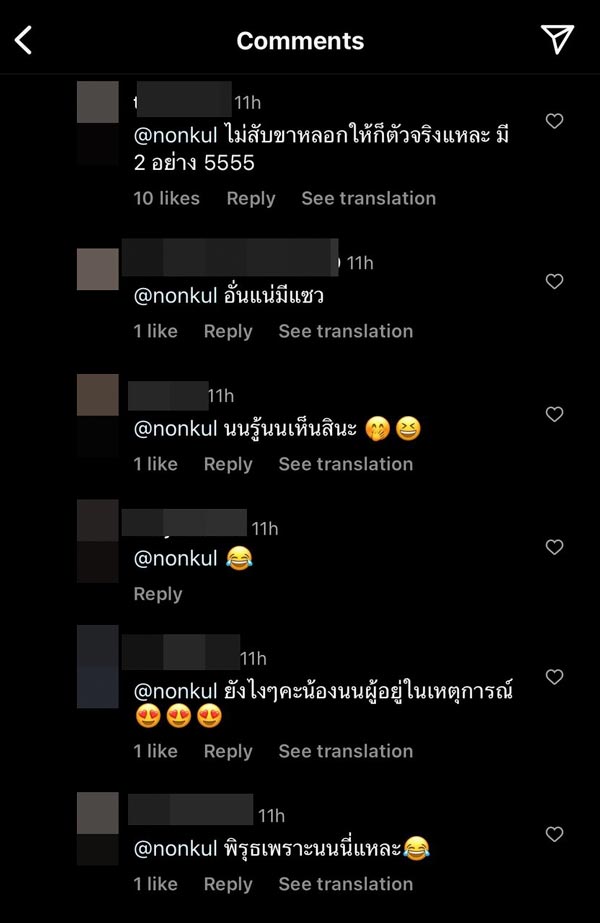 นนกุล แอฟ