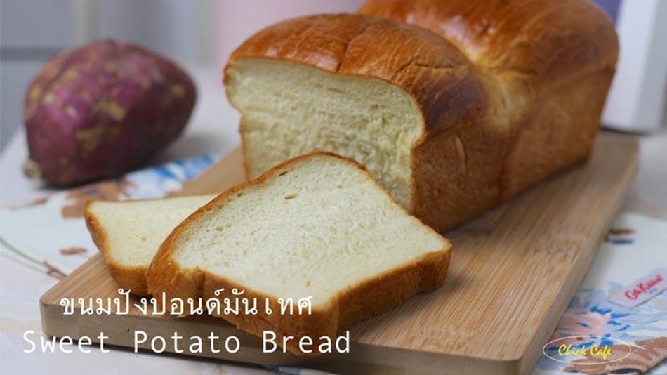 ขนมปัง