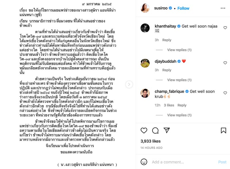 ซูซี่ สุษิรา