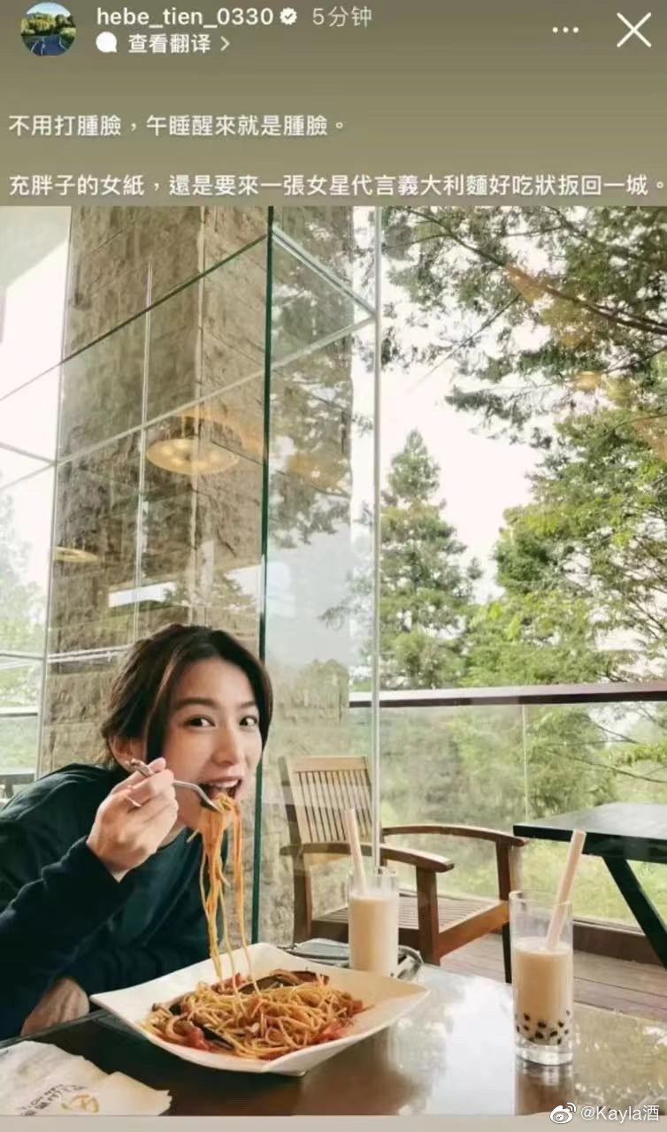 ฮีบี้ S.H.E เกิร์ลกรุ๊ปไต้หวัน กินสปาเกตตีโดนทัวร์ลง