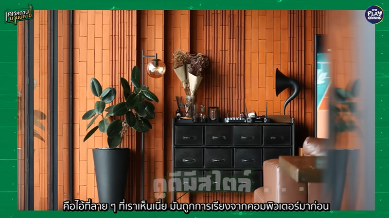 บ้าน หนึ่ง ณรงค์วิทย์