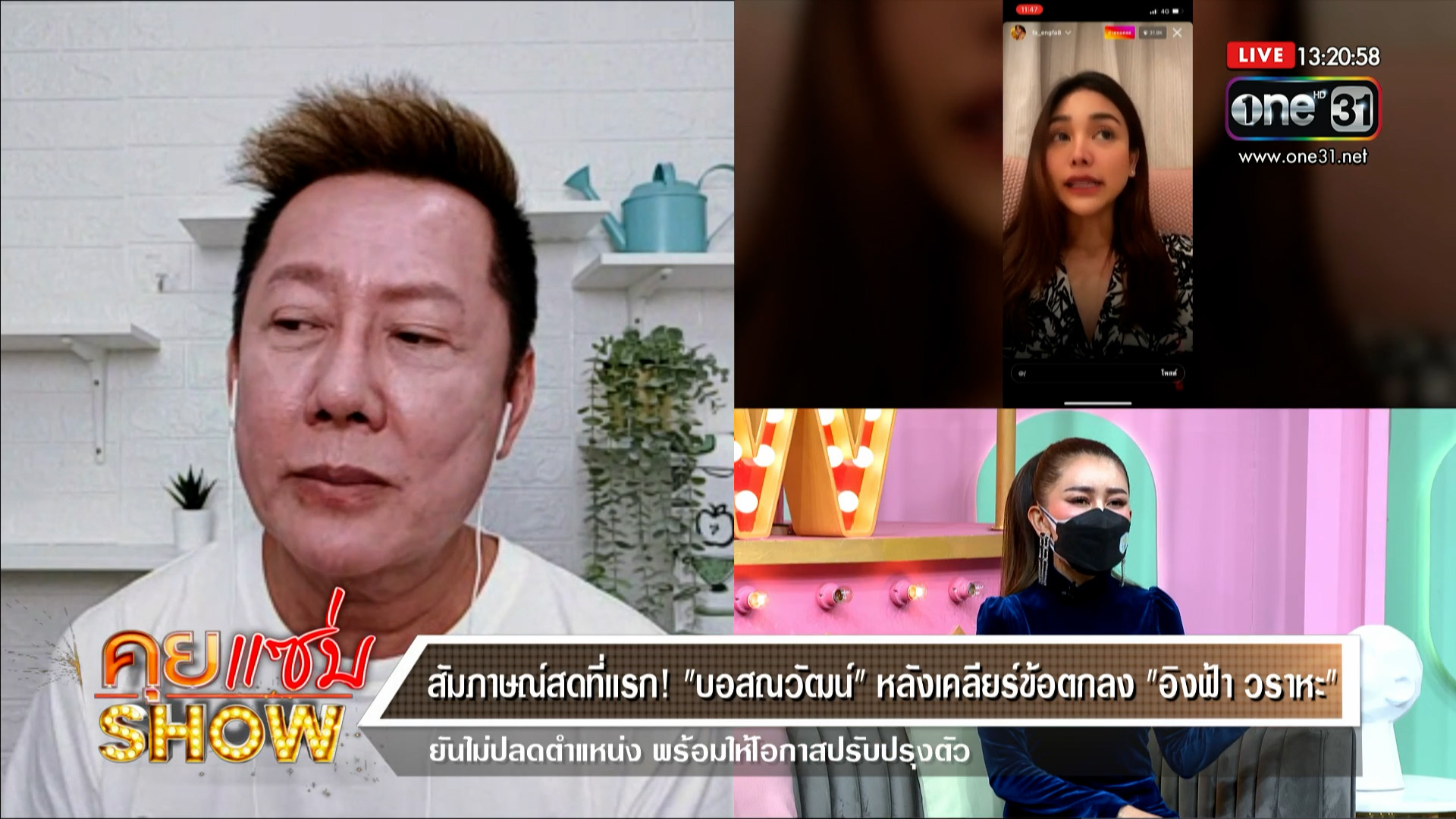 ณวัฒน์ อิสรไกรศีล