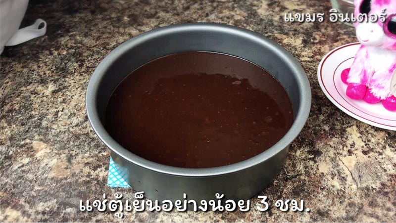 ช็อกโกแลตมูสเค้ก