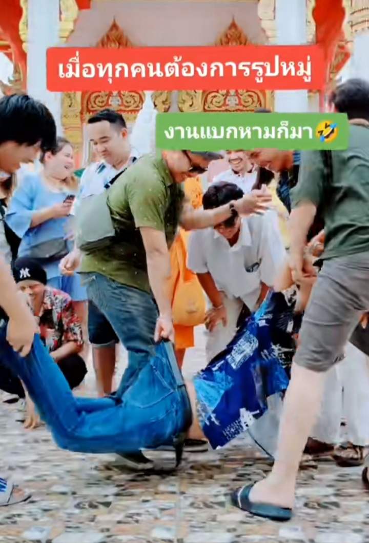 ถ่ายรูปหมู่