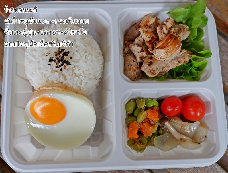 อาหารคลีน